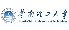 华南理工大学