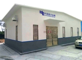 预制装配轻质变电房721中国南方电网预制装配电房工程