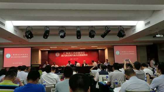 广东省土木建筑学会第六次会员代表大会