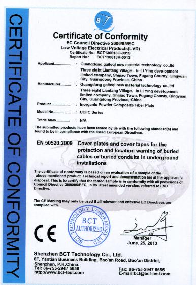 CE质量认证